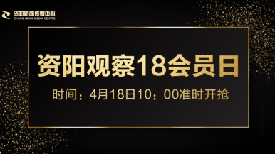 爆操美女骚穴福利来袭，就在“资阳观察”18会员日